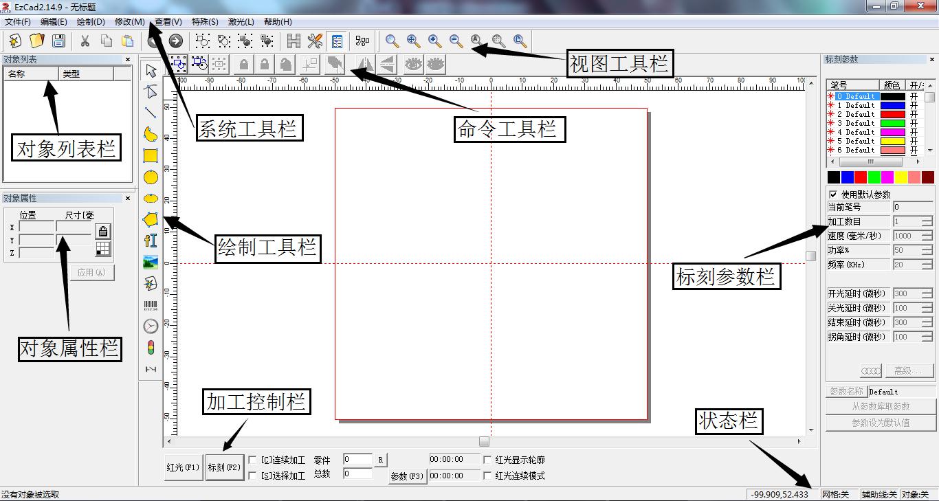 激光打標(biāo)機軟件使用功能圖